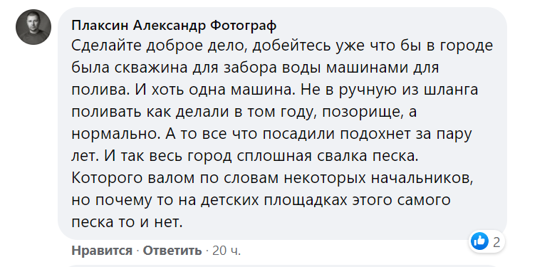 Северодонецк